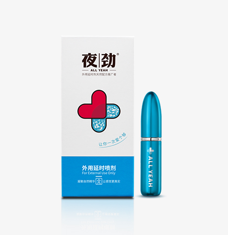 夜劲外用延时喷剂S1（基础版）