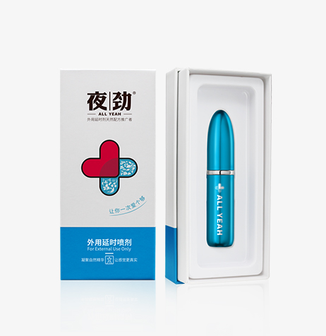 夜劲外用延时喷剂S1（基础版）
