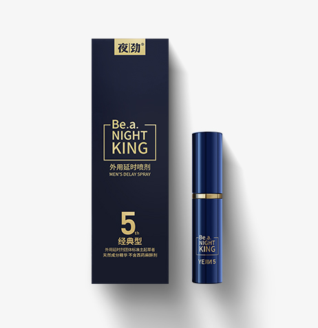夜劲外用延时喷剂5代（经典型）