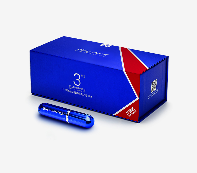 享久外用延时喷剂三代金典型(加强版)