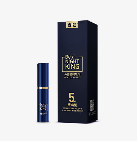 夜劲外用延时喷剂5代（经典型）